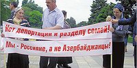 МЕРСИ, БАКУ