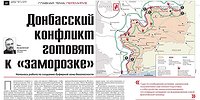 Началась работа по созданию буферной зоны безопасности