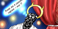 О вреде кумиротворения в отдельно взятой стране
