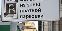 Парковки против автопродаж