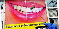 В зубах правды нет