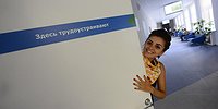 НАЙДЕМ РАБОТУ КАЖДОМУ!
