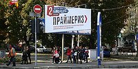 Донбасс провёл репетицию выборов