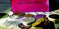 Корпоративная пенсия за счет федерального бюджета