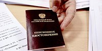 Выход на пенсию откладывается на неопределенный срок