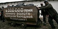 Донбасский передел
