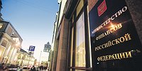 Минфин размоет долю иностранцев