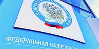 Налоговая готовится отменить отчетность