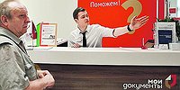 Ежедневно столичные МФЦ посещают более 70 тысяч человек