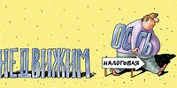 Замглавы Федеральной налоговой службы Светлана Бондарчук: