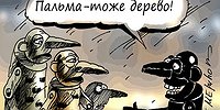 Смешанные браки — дело хорошее, но непростое