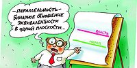Почему наши чиновники под собою не чуют страны