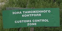 Туманность на границе