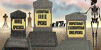 Очень хочется быть сверхдержавой