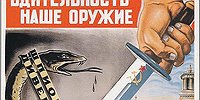 Клавиатуру вверх! Вы в плену интернет - разведки