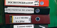 Контролируй это