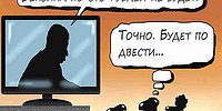 Спасибо, что не 100!