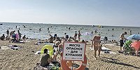 Пляж с откатом