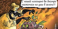 Мисселинг от банков-оборотней