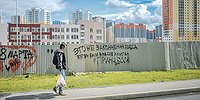 Сиротские гетто