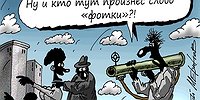 Диагноз: лексическая идиосинкразия