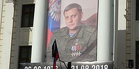 Как живет Донецк после гибели Захарченко
