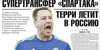 Супертрансфер
