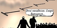 Ошибки, без которых нам не жить