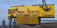 Северный морской клад