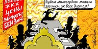 Цены на горючее включают форсаж