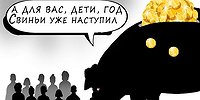 Детей чиновников выдали за инвалидов