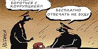 Исповедь грешника в погонах