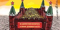 Либерализмом здесь и не пахнет