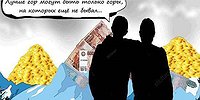 12 млрд, пошедших на четыре буквы