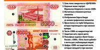 Фальшивки атакуют