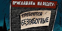 В тени труда каждый пятый