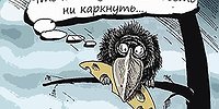 Накопляй и властвуй