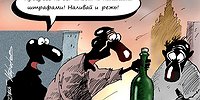 Обратная сторона оборотных штрафов
