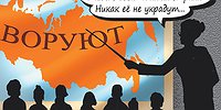 Бюджет не выдержал проверки