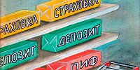 Застолбить платформу