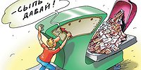 Победит ли Россия бедность, если людям раздадут деньги просто так