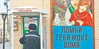 Зона вне покрытия