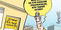 Как не стать миллионером