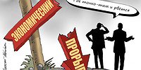 Россия должна пойти на прорыв