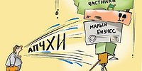 Обвал еще не поздно предотвратить