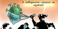«Мы все не умрем!»