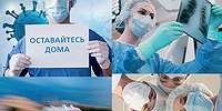Как лечить коронавирус?