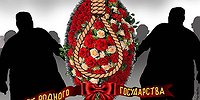 Верните пенсионный возраст на место!