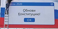 Конституции прописан длительный прием