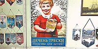 ВОЙНЫ НЕТ, ЛЕНД-ЛИЗА НЕТ И РЫБЫ ТОЖЕ НЕТ